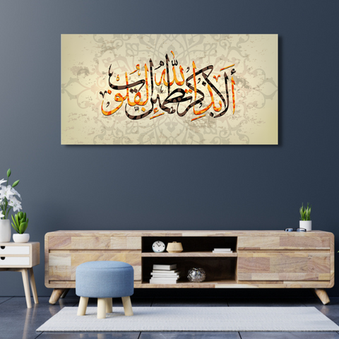 Modern Islamic Art Calligraphy Canvas Print Wall Painting