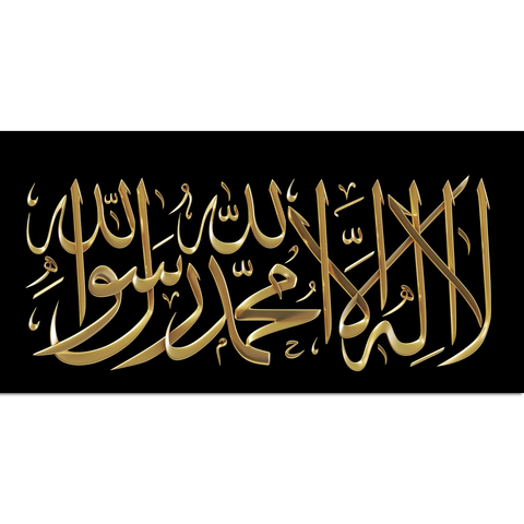 Islamic Golden Words Painting Canvas Wall Painting