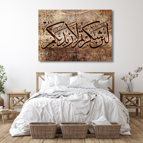 Arabic Islamic  Canvas Print Wall Painting