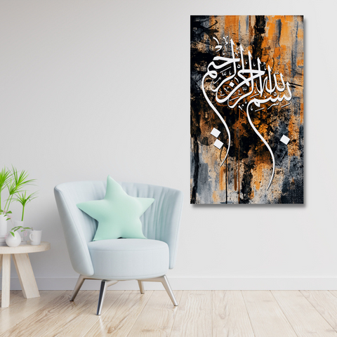 Islamic Calligraphy Canvas Print Wall Painting