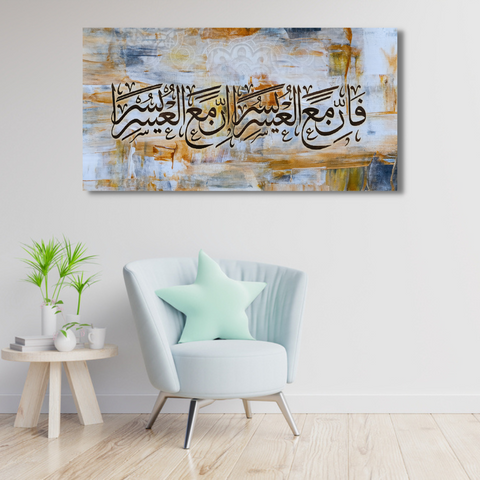 Islamic Calligraphy Canvas Print Wall Painting