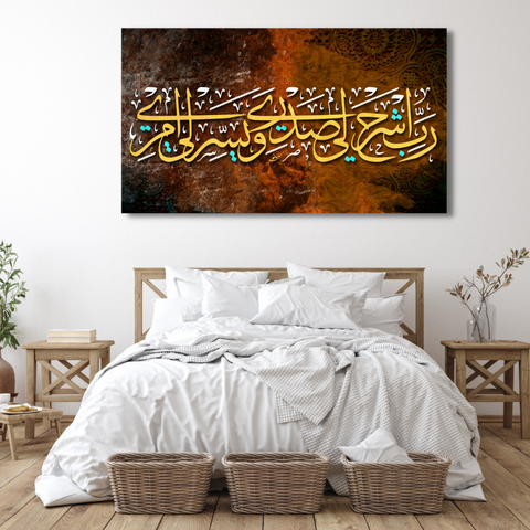 Modern Islamic Golden Words Canvas Print Wall Painting