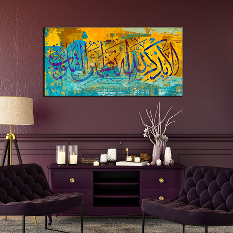 Islamic Calligraphy Canvas Wall Painting