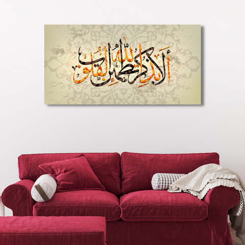 Modern Islamic Art Calligraphy Canvas Print Wall Painting