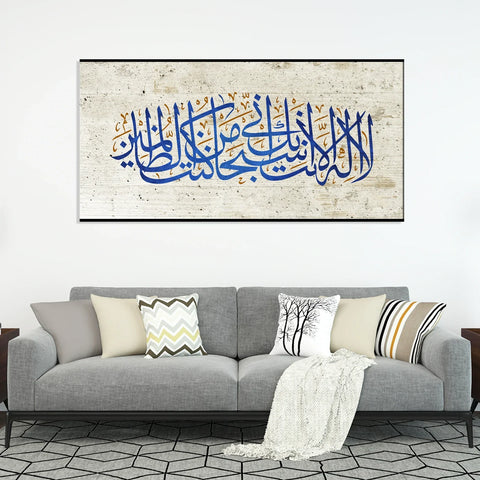 Islamic Canvas Wall Painting