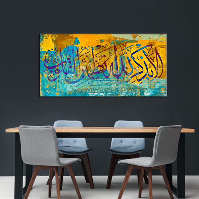 Islamic Calligraphy Canvas Wall Painting