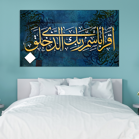 Islamic Canvas Wall Painting