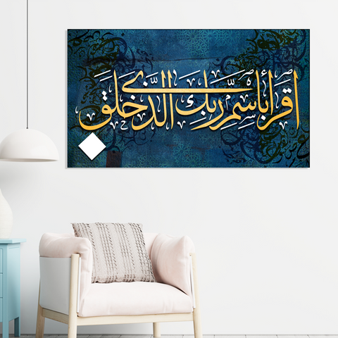 Islamic Canvas Wall Painting