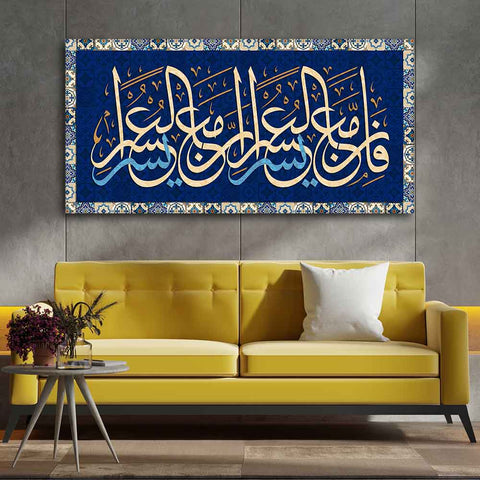 Islamic Blue  Canvas Wall Painting Of A Verse From The Qur’an